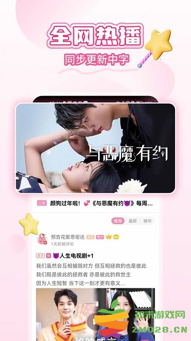 韩剧tv官方app(韩小圈) v6.6.8 安卓最新版本 0