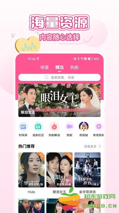韩剧tv官方app(韩小圈) v6.6.8 安卓最新版本 2