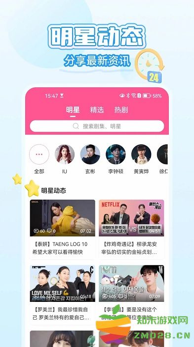 韩剧tv官方app(韩小圈) v6.6.8 安卓最新版本 3