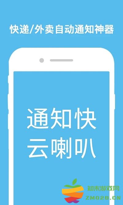云喇叭app v4.9.36 安卓官方版 1