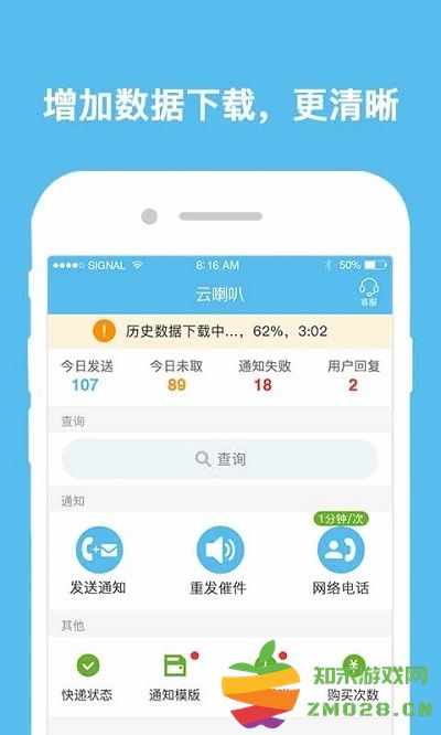 云喇叭app v4.9.36 安卓官方版 0