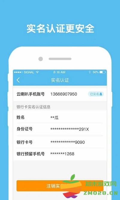 云喇叭app v4.9.36 安卓官方版 3