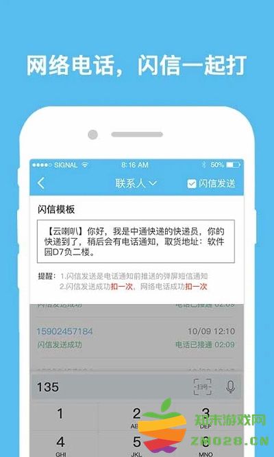 云喇叭app v4.9.36 安卓官方版 2