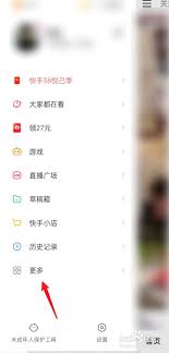 如何找回快手草稿箱中误删的作品以及相关操作指南