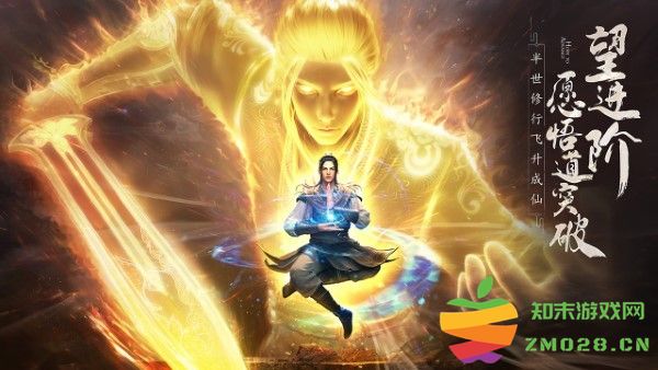 凡人修仙传人界篇游戏 v2.19.578749 安卓版 0