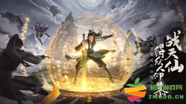 凡人修仙传人界篇游戏 v2.19.578749 安卓版 2