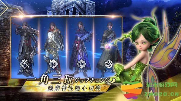 永恒圣约台服官方版 v1.5.0 安卓版 3