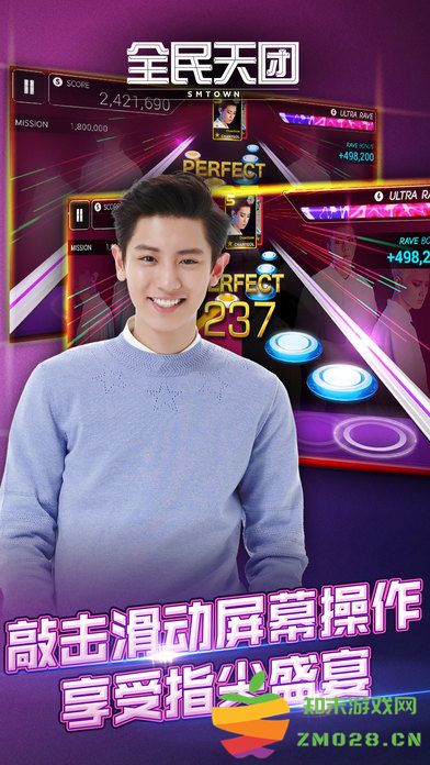 全民天团smtown中国区 v3.18.3 安卓版 2