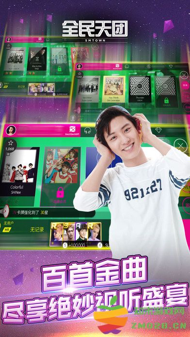 全民天团smtown中国区 v3.18.3 安卓版 3