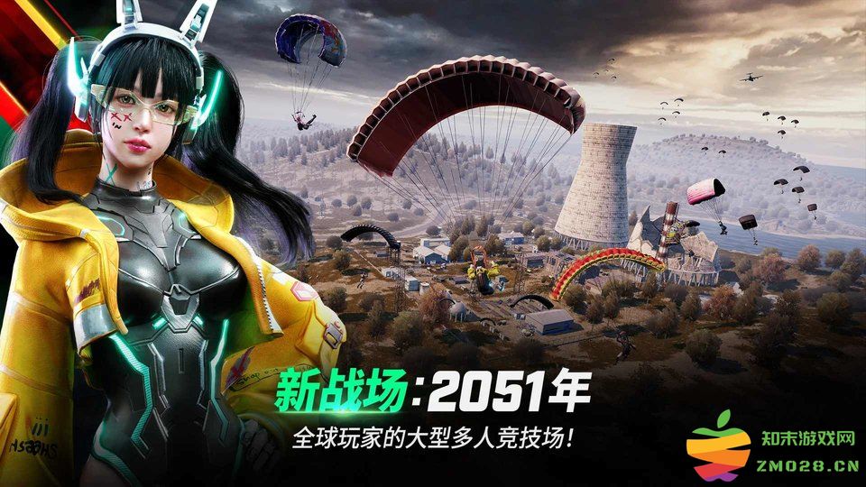 绝地求生未来之役手游 v0.9.76.690 安卓官方正版 2