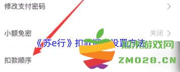 苏E行进行城市切换的步骤与注意事项详解，帮助用户轻松实现跨城市使用