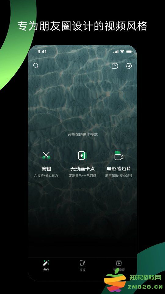 秒剪制作视频软件最新版2025 v3.1.60.1 官方安卓版 1