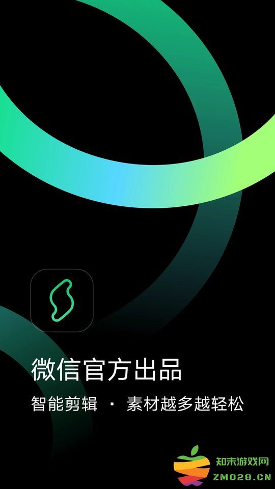 秒剪制作视频软件最新版2025 v3.1.60.1 官方安卓版 0