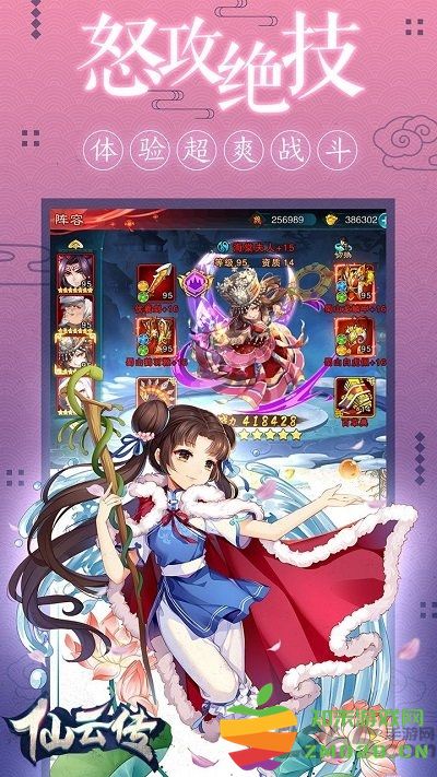 仙云传手游 v2.7.61 安卓版 2