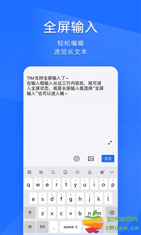 tim手机版最新版 v4.0.99 官方版 2