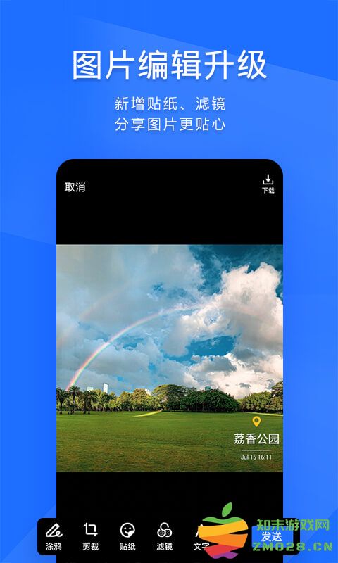 tim手机版最新版 v4.0.99 官方版 3