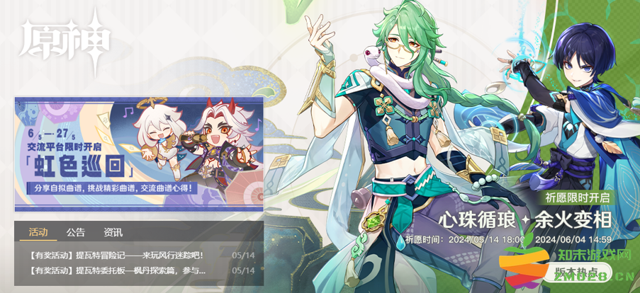 原神卡池迎来更替，散兵白术迎来复刻，萌新选择哪个最合适？：探索策略与最佳选择