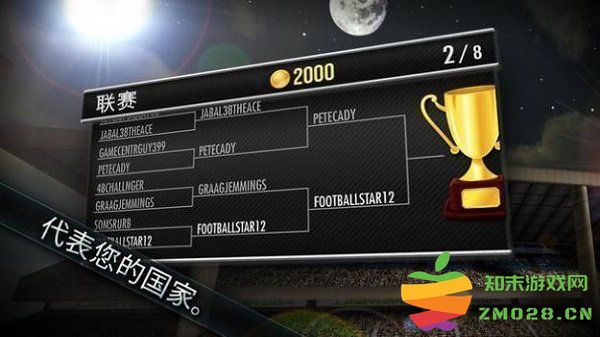 足球决九游版 v0.1.0 安卓版 1