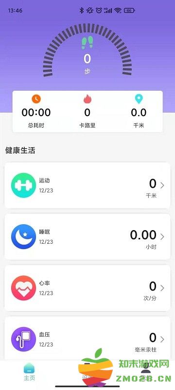 xrunning app v1.1.3 安卓官方版 3