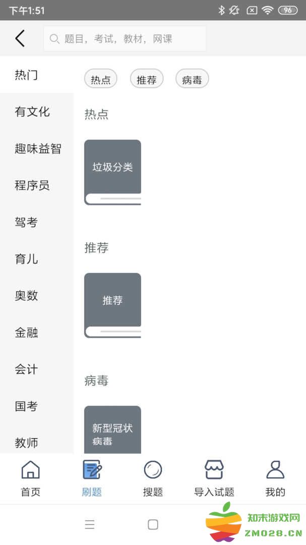 女子校园模拟器