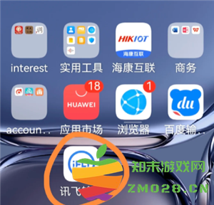 如何设置讯飞输入法快捷键以及在哪里进行自定义皮肤的设置与调整