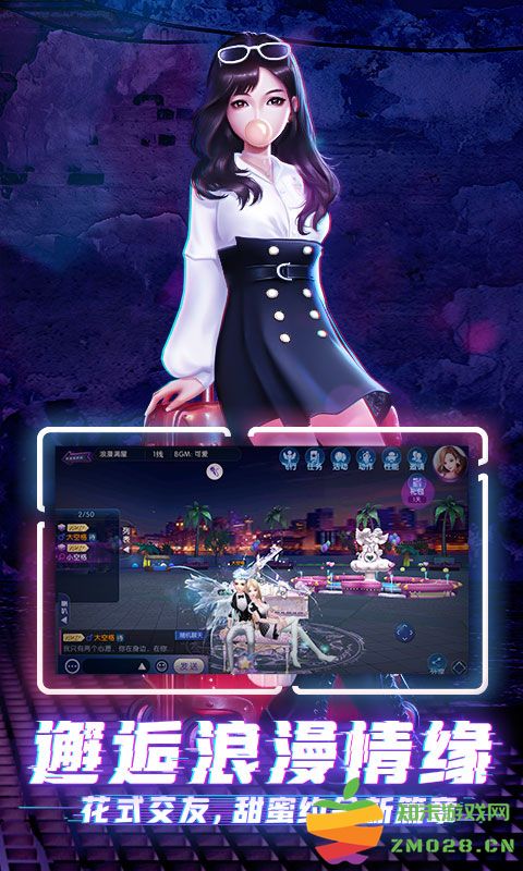 劲舞团官方正版手游(改名劲舞时代) v3.5.0 安卓最新版本 3