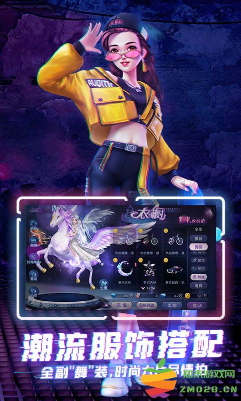 劲舞团官方正版手游(改名劲舞时代) v3.5.0 安卓最新版本 1