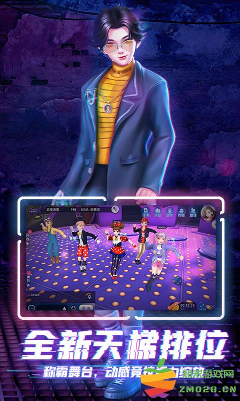 劲舞团官方正版手游(改名劲舞时代) v3.5.0 安卓最新版本 2