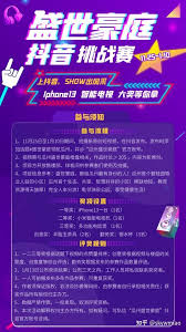 参加抖音挑战话题能带来哪些积极影响和潜在优势
