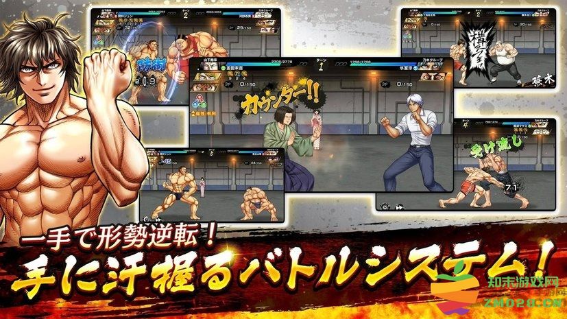 拳愿ultimate battle手游(ケンガンUB) v1.0.1 安卓最新版 1
