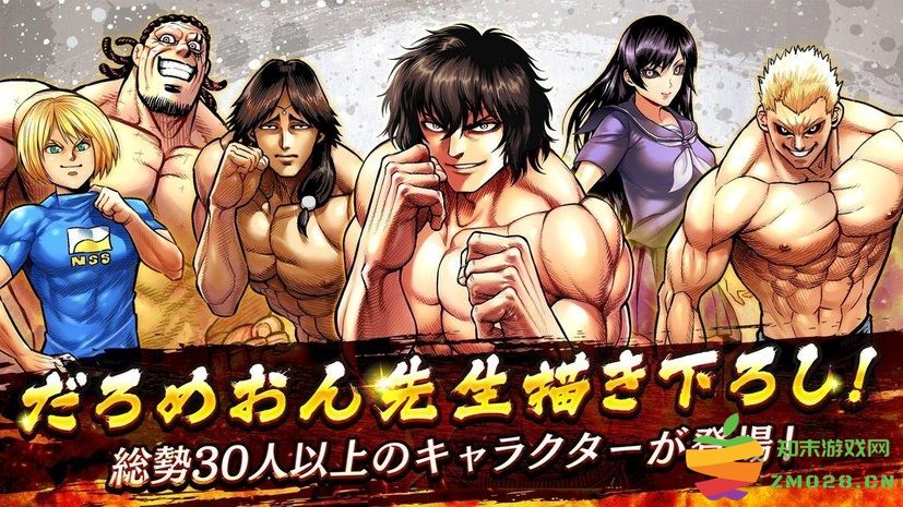 拳愿ultimate battle手游(ケンガンUB) v1.0.1 安卓最新版 0