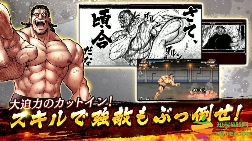 拳愿ultimate battle手游(ケンガンUB) v1.0.1 安卓最新版 2