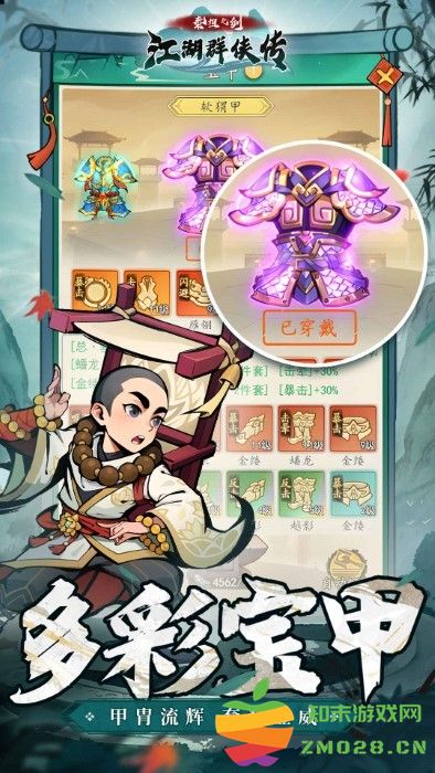 泰坦之剑手游 v1.0.0 安卓版 0