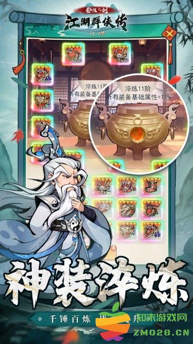 泰坦之剑手游 v1.0.0 安卓版 4