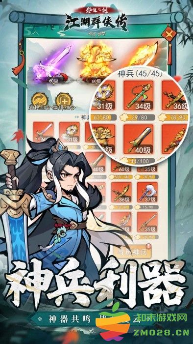 泰坦之剑手游 v1.0.0 安卓版 2