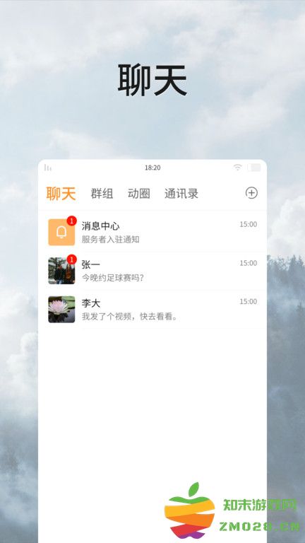 全民动动软件最新版 v2.1.62 安卓版 1