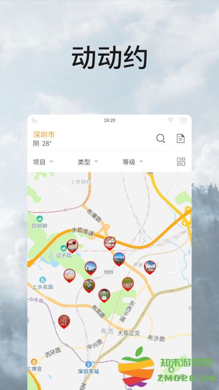 全民动动软件最新版 v2.1.62 安卓版 2