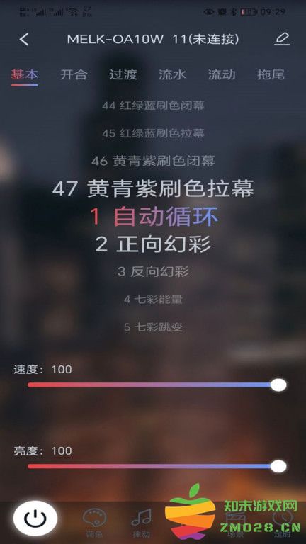 宝莲灯pro软件 v5.1.03 安卓最新版 1