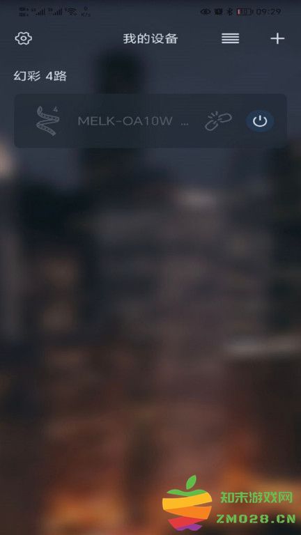 宝莲灯pro软件 v5.1.03 安卓最新版 2