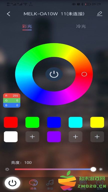 宝莲灯pro软件 v5.1.03 安卓最新版 0