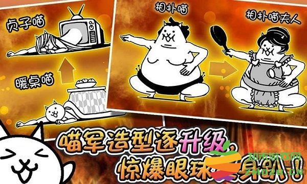 喵星人大战争9999999罐头版可扭蛋 v14.2.0 安卓版 3