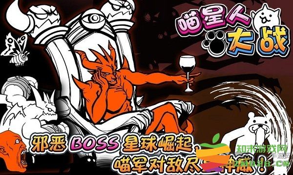 喵星人大战争9999999罐头版可扭蛋 v14.2.0 安卓版 1