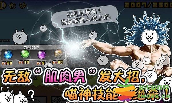 喵星人大战争9999999罐头版可扭蛋 v14.2.0 安卓版 2