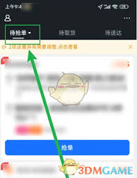 如何在蜂鸟众包中开启定位权限以确保更好的服务体验和任务分配