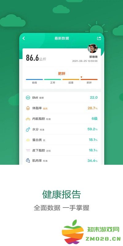 科减软件官方版 v1.5.3 安卓版 3