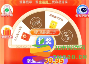 拼多多绑定微信是否存在潜在风险，以及如何将已绑定的微信账号更改为其他微信账号