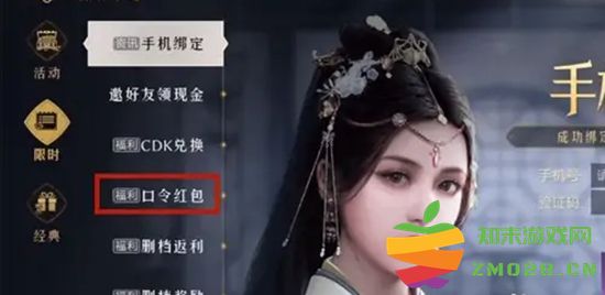 重返帝国兑换码的输入位置及详细操作指南，教你如何快速输入兑换码