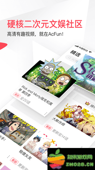 acfun官方最新版本 v6.77.0.1306 安卓手机客户端 2