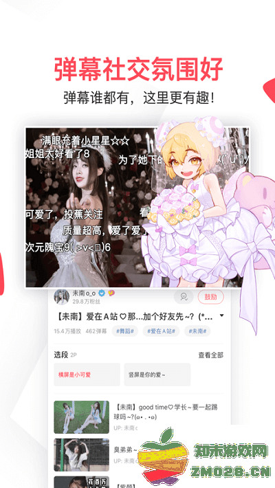 acfun官方最新版本 v6.77.0.1306 安卓手机客户端 1