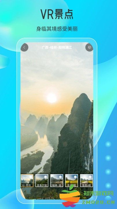 天眼高清实景地图app手机版 v1.0.8 官方安卓版 2